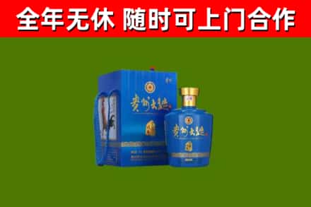 五华区回收贵州大曲