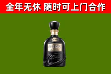 五华区回收古井贡酒