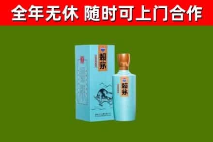 五华区回收赖茅